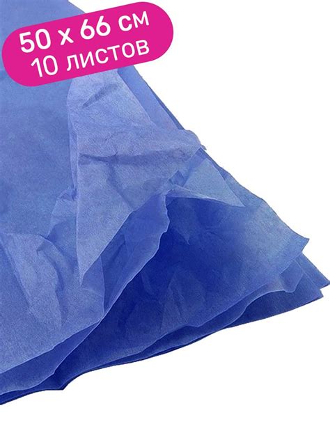 Бумага подарочная, упаковочная Riota Тишью, синяя, 50х66 см, 10 шт ...