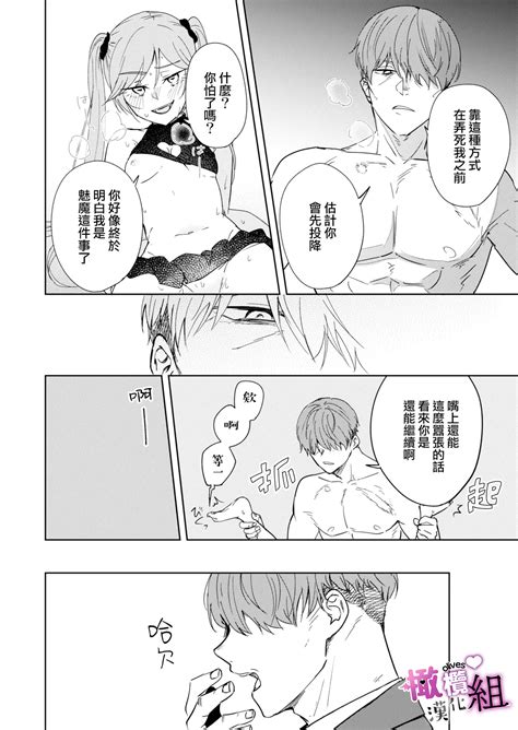 mumatyan ha wa kara se tai夢魔succubus小姐想讓你知曉 Page nhentai hentai doujinshi and manga