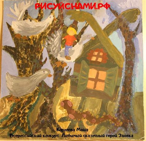 Всероссийский конкурс Любимый сказочный герой рисунок 56450