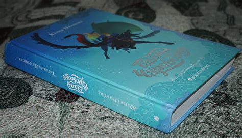 Книги - Тайны Чароводья. - Игрушкин Дом