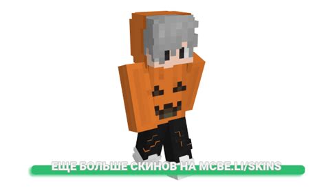 Befler скин для Майнкрафт ПЕ (Minecraft) – MCBE