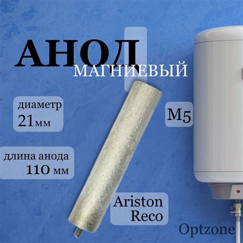 Анод магниевый М5, 110х21 мм универсальный для водонагревателя купить ...
