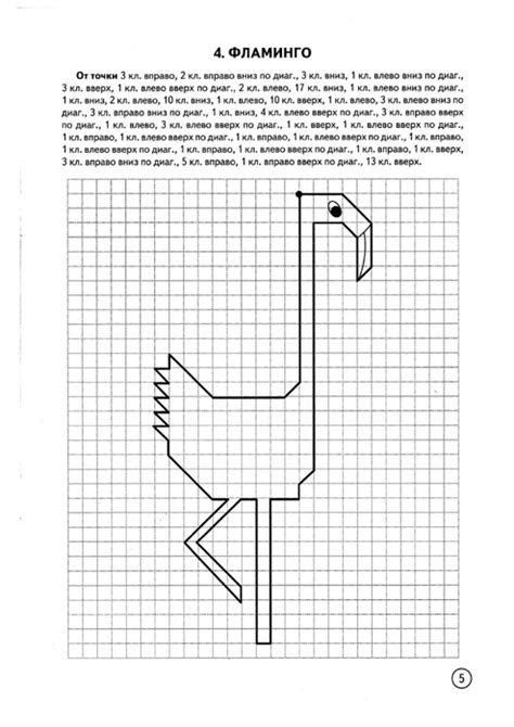 Сыропятова. Тетрадь. Графические диктанты - 6-10 лет. Птицы ...