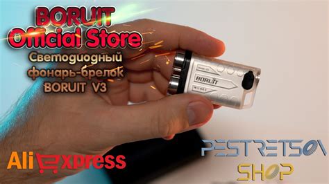 МАЛЕНЬКИЙ ДА УДАЛЕНЬКИЙ СВЕТОДИОДНЫЙ ФОНАРЬ БРЕЛОК BORUIT V3 🔴 ...