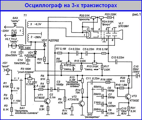 Осциллограф н313 схема