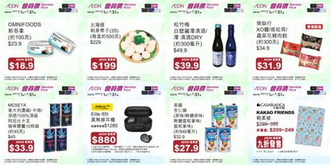 超市優惠合集丨百佳、惠康、uny、aeon、market Place、donki優惠 食材第2件半價12元店買10送2加1換益菌飲品