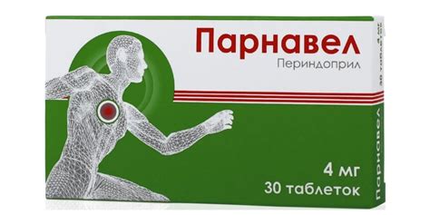 ПЕРИНЕВА: инструкция по применению таблеток, цена и аналоги