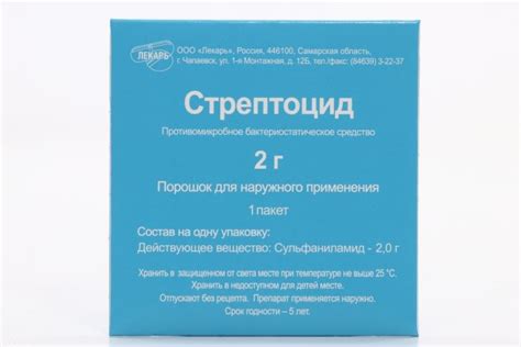 Стрептоцид белый, 2 г, порошок – купить по цене 36 руб. в интернет ...