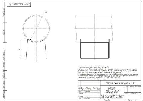 Опора подвижная скользящая Т13.22 купить в Москве по цене от 1 454 руб ...