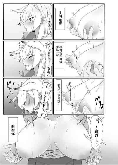 Ame Wa Koujitsu No Hitotsu Nhentai Hentai Doujinshi And Manga