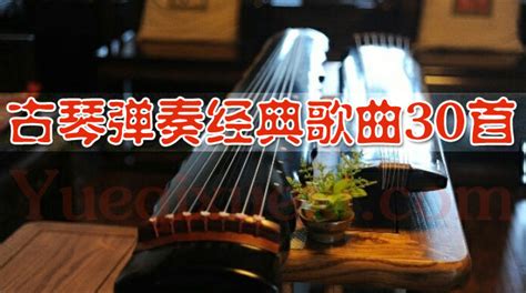 古琴考级曲目《信天游》谢承强 曲 古琴曲谱 乐器学习网