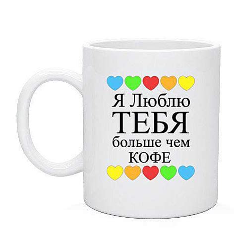 Идеи фото на кружку парню