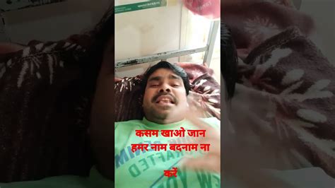 कसम खाओ जान हमर नाम बदनाम नाकरें🔥🙏😭😭👍👌🤗🤣🤣😜😜😍💕😂😂🤔🤔🌹 ️ Youtube