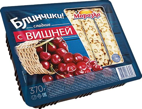Блинчики «Морозко» Вишня, 370 г – купить по приятной цене с доставкой ...