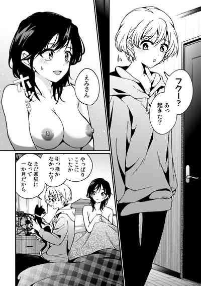 I No Mikkai Nhentai Hentai Doujinshi And Manga