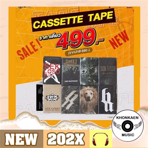 Cassette Tape Sek Loso Sweet Mullet Clash Big Ass