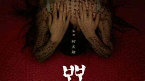 Sinopsis Incantation Film Bergenre Horor Asal Taiwan Yang Meraih