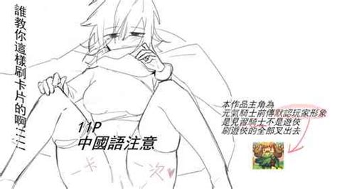 Parody Soul Knight Nhentai Hentai Doujinshi And Manga