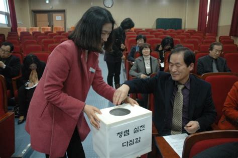 당진교육지원청 청렴 실천 다짐 대회 개최