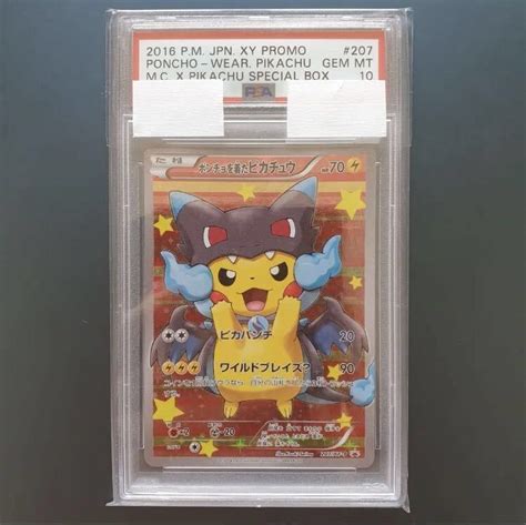 【未使用】ポケモンカード ポンチョを着たピカチュウ Psa10 207xy P プロモ の落札情報詳細 ヤフオク落札価格情報 オークフリー