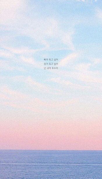 Grunge Korean Aesthetic Tumblr Vintage Retro Edgy Aesthetic Korean Quotes Aesthetic Bts Letras