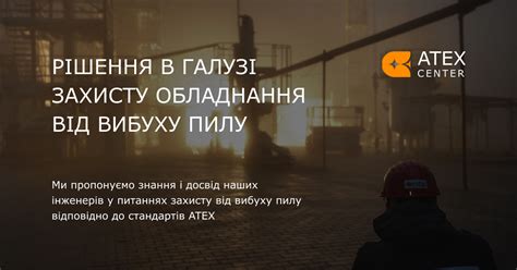 Головна АТЕКС.ЦЕНТР Україна