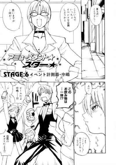 Amusement Star Nhentai Hentai Doujinshi And Manga