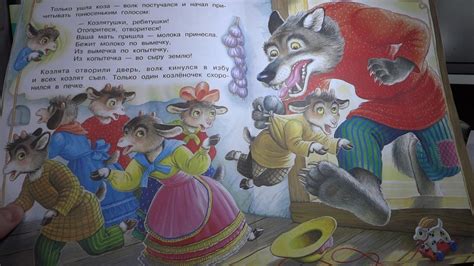 Волк и семеро козлят. Русская народная сказка. - YouTube