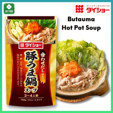 DAISHO Buta Uma Nabe Pork Hot Pot Soup G NON HALAL Lazada