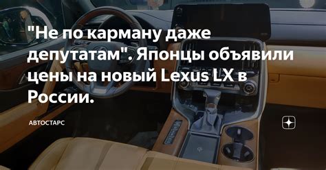 "Не по карману даже депутатам". Японцы объявили цены на новый Lexus LX ...