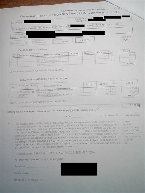 Замена передних приводов (шруса) — Subaru Impreza (GD/GG), 1,5 л, 2001 ...