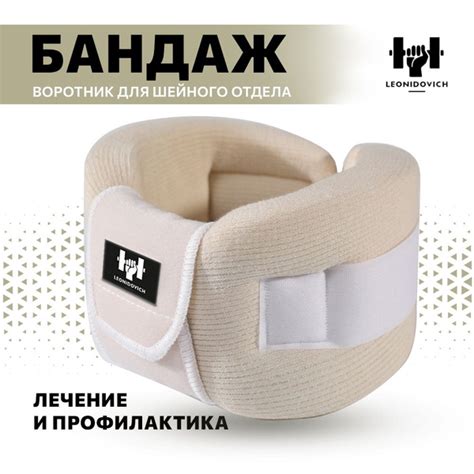Бандаж шейный воротник шина шанца для шеи ортопедический - купить с ...