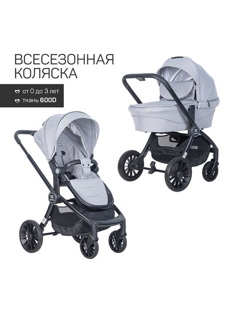 Модульная коляска 2 в 1 Farfello Baby shell купить по цене 16380 ₽ в ...