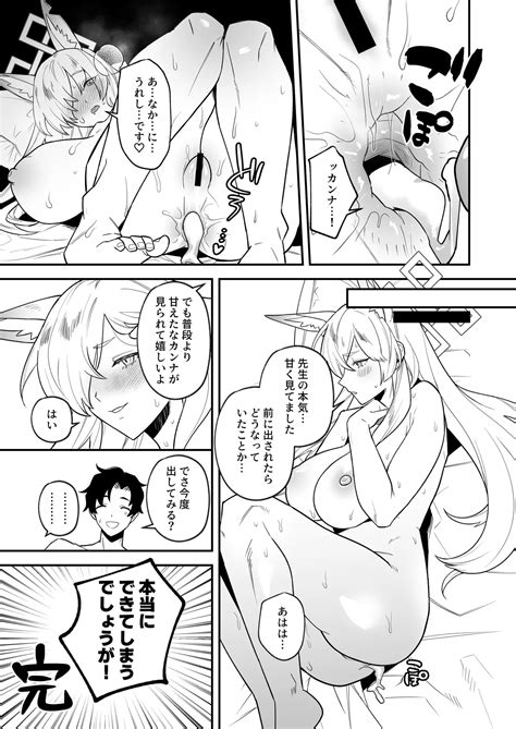 Sensei Okakugo O Page 20 Nhentai Hentai Doujinshi And Manga