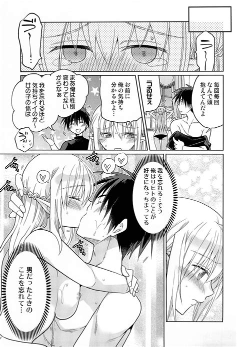 TS Elf Hime No Kozukuri Quest Page 23 Nhentai Hentai Doujinshi And Manga
