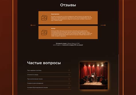 Сайт для джаз-бара on Behance