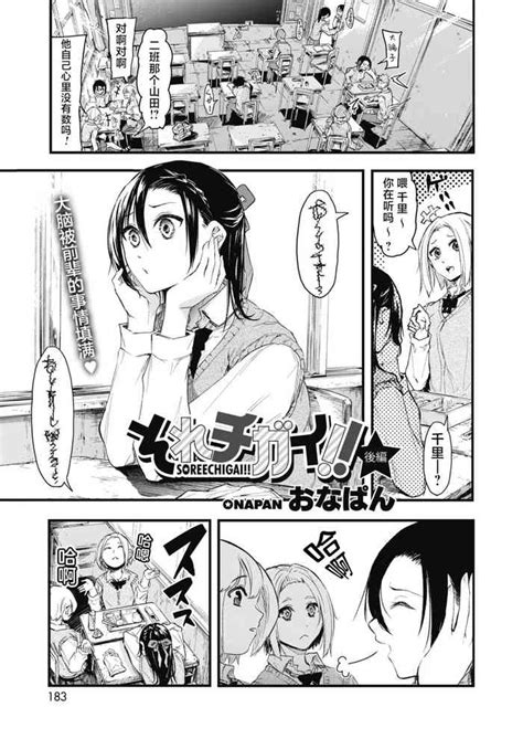 Sore Chigai Kouhen Nhentai Hentai Doujinshi And Manga