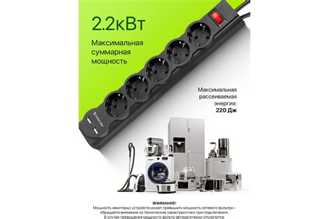 Сетевой фильтр Defender DFS 751 1,8 м, 5 розеток, 2xUSB, 2.1A 99751 ...