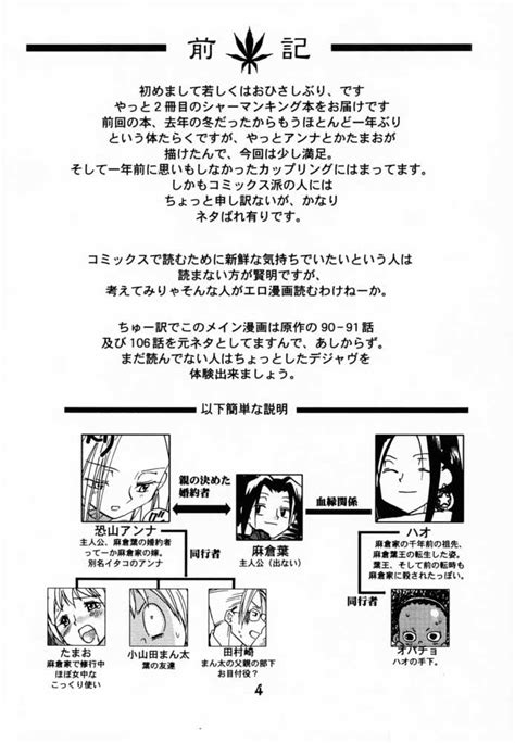 Read Cr Megaplus Okano Ahiru Shaman Queen Shaman King Hentai