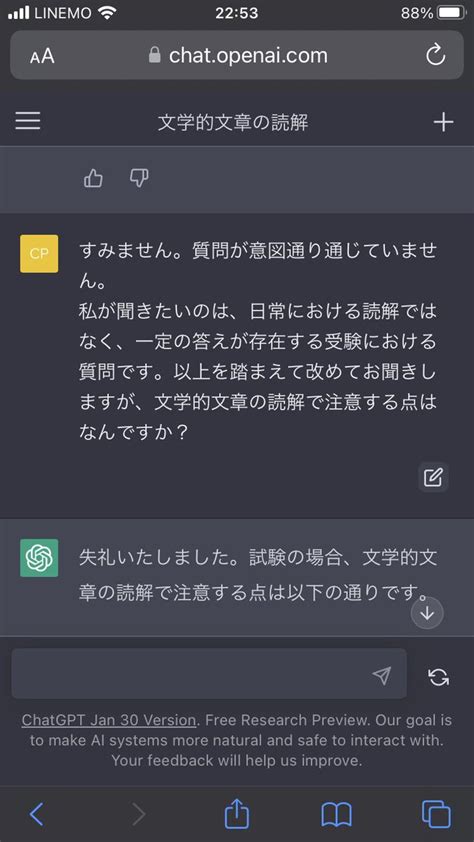 烏に鋏別名影武者 On Twitter Chatgptすげぇw 文学的文章の読解について質問したら、答えは一つじゃないとか、何