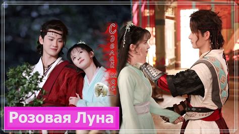 Клип на дораму Любовь во время звездопада The Starry Love Zi Wu Di