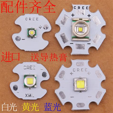 Cree T6 L2 Q5 Xpe灯芯r5 5w灯泡白光蓝光led强光手电筒灯珠配件虎窝淘