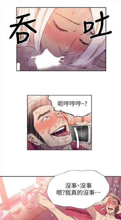 超導體魯蛇 1 75 官方中文完結 nhentai hentai doujinshi and manga