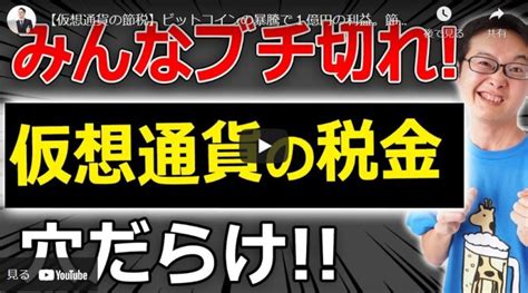 【節税対策】仮想通貨の税金を法人で節税できるか税理士が徹底解説 京都四神が護るオンラインスクール朱雀スタジオ