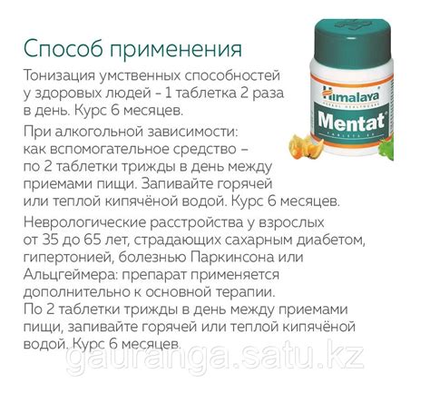 Ментат Гималаи / Mentat Himalaya 180 таб - тоник для мозга, улучшения ...