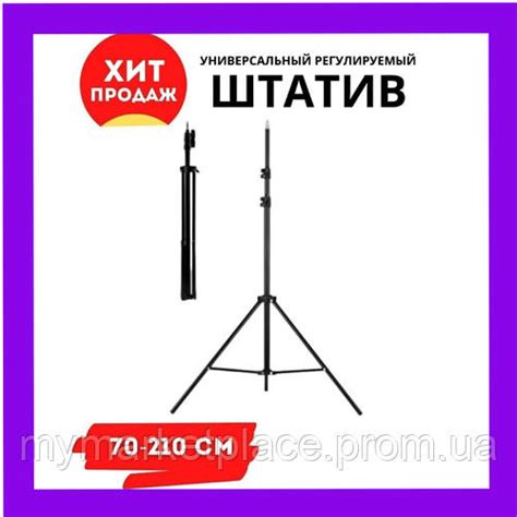 Штатив для телефона, для фотоапарат, штатив для камеры, штатив с лампой ...