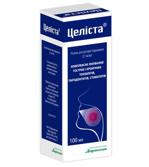 ЦЕЛІСТА інструкція по застосуванню, ціна в аптеках України, аналоги ...