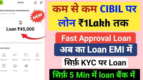 Instant Loan App Without Income Proof Low Interest Rbi Registered