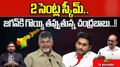 Tdp Janasena Combined Manifesto Ap Elections Chandrababu