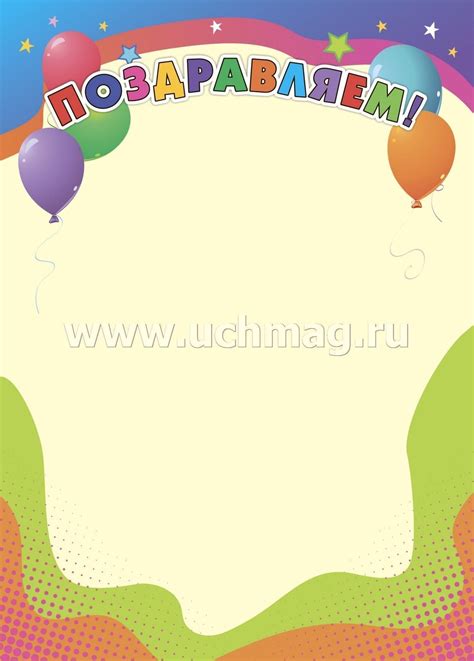 Классный уголок дни рождения шаблон - фото и картинки abrakadabra.fun